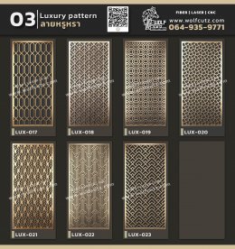 Luxury_pattern