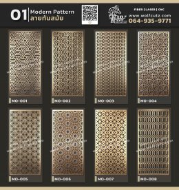 Modern Pattern