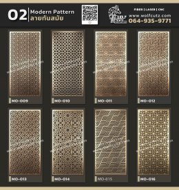 Modern Pattern