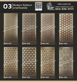 Modern Pattern