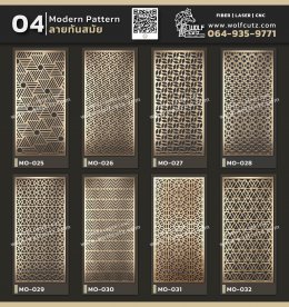 Modern Pattern