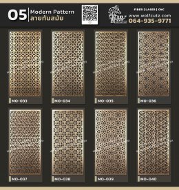 Modern Pattern