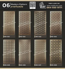Modern Pattern