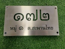 งานตัดฉลุลายเหล็ก