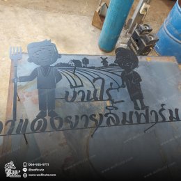 เหล็กฉลุลาย