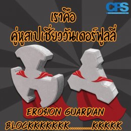 CPS ผู้นำด้าน สินค้าสำหรับการจัดการ Landscapes วันนี้ Admin มีคู่แฝด Super Hero Avengers เตรียมตัวไปออกโรงภาค 5 มาแนะนำ เดี๋ยวไปดูพลังวิเศษน้องเขากันครับ