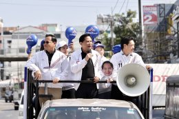 เขต 13 คึกคัก! 'พีระพันธุ์' นำทัพผู้สมัคร สส.เขตลงพื้นที่ ย้ำคำมั่น ขอรับใช้ประชาชนอีกครั้ง 'พลังงานต้องถูกลงกว่าเดิม'