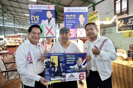 รทสช. ขอคะแนนคนสายไหม-บางเขน "พีระพันธุ์" ชูแก้ปัญหาค่าครองชีพ หั่นค่าพลังงาน สวัสดิการถ้วนหน้า ผู้สูงอายุ-ผู้พิการ รับเบี้ยยังชีพสูงสุด 2,000 บาท จวกรัฐบาลมองแต่ GDP ละเลยปากท้องประชาชน