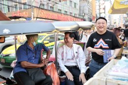 โค้งสุดท้าย รทสช. ลุยทั่วกรุง! 'พีระพันธุ์' หนุน 'พลัฏฐ์' ขอคะแนนคนเยาวราช ชู หาเสียงบริสุทธิ์ มั่นใจเศรษฐกิจฟื้น นักท่องเที่ยวคึกคัก