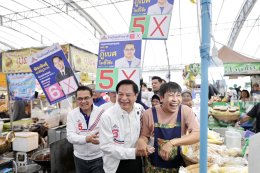 "พีระพันธุ์" นำทัพ รทสช. ลุยมีนบุรี-หนองจอก ชูนโยบายเกษตรกรทำเงิน-ตั้งกองทุนฉุกเฉินไร้ดอกเบี้ย สร้างงาน 300,000 ตำแหน่ง ย้ำจุดยืนทำพรรคเพื่อคนไทยทั้งประเทศ