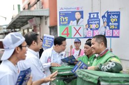 รทสช. ขอคะแนนคนสายไหม-บางเขน "พีระพันธุ์" ชูแก้ปัญหาค่าครองชีพ หั่นค่าพลังงาน สวัสดิการถ้วนหน้า ผู้สูงอายุ-ผู้พิการ รับเบี้ยยังชีพสูงสุด 2,000 บาท จวกรัฐบาลมองแต่ GDP ละเลยปากท้องประชาชน