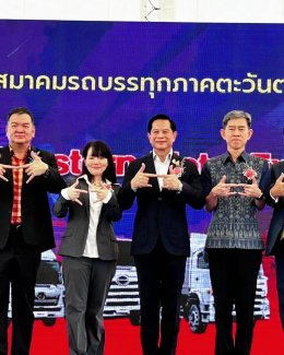 พีระพันธุ์ เป็นประธานในพิธีเปิดงานประชุมใหญ่สามัญประจำปี 2566 “The 8th WESTERN MOTOR EXPO 2024” ของสมาคมรถบรรทุกภาคตะวันตก ณ บริเวณโรงแรมเวล จังหวัดนครปฐม