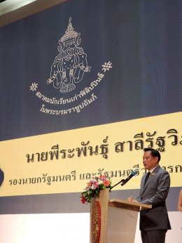 พีระพันธุ์ บรรยายเรื่องพลังงาน ย้ำแก้ไขปัญหาเพื่อให้เกิดความมั่นคงด้านพลังงานของประเทศและลดภาระค่าใช้จ่ายด้านพลังงานของประชาชน ตามแนวทาง รื้อ ลด ปลด สร้าง ที่ได้เริ่มต้นดำเนินการแล้ว