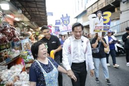 "พีระพันธุ์" นำทัพ ลุยตลาดห้วยขวาง-ดินแดง ชู "คนละครึ่งปลอดภาษี" กระตุ้นเศรษฐกิจ ย้ำ ทำงานจริง-ไร้ซื้อเสียง