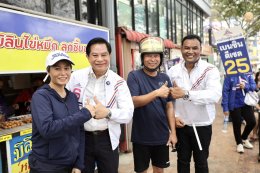 "พีระพันธุ์" ลุยสมุทรสาคร! ฟังเสียงชาวมหาชัย ทวงคืนถนนพระราม 2 ย้ำ! รทสช. พร้อมรื้อโครงสร้างพลังงาน-คุมเข้มแรงงานต่างด้าว แก้ปัญหาค่าครองชีพ