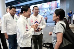 รทสช. ลุยบางกะปิ! "พีระพันธุ์" ชูกองทุน 5 หมื่นล้าน ฟื้นเศรษฐกิจ-แก้หนี้นอกระบบ ลดค่าพลังงาน คืนอาชีพคนไทย คุมเข้มแรงงานต่างด้าว