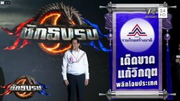 พีระพันธุ์ เปิดวิสัยทัศน์ ชักธงรบ! ประกาศยกเลิก MOU 43 - 44  หั่นราคาน้ำมัน 25 บาท ชูยาแรงประหารชีวิตพวกโกงชาติ