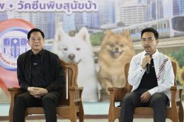 ข่าวดีคนรักสัตว์! 'พีระพันธุ์' ชูนโยบาย 'โรงพยาบาลสัตว์ราคาถูก' หั่นค่ารักษา-วัคซีน 50% ลดภาระเจ้าของ-แก้ปัญหาสัตว์จรจัดและโรคระบาดทั้งระบบ