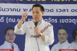 รทสช. เปิดเวทีอบรมกฎหมาย! 'พีระพันธุ์' ชูแนวทางลดค่าไฟได้จริง พร้อมเดินหน้า ดัน 'กองทุนฉุกเฉิน-ใช้หนี้ กยศ. ด้วยงาน' สร้างงาน 3 แสนตำแหน่ง