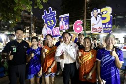 "พีระพันธุ์" นำทัพ ลุยตลาดห้วยขวาง-ดินแดง ชู "คนละครึ่งปลอดภาษี" กระตุ้นเศรษฐกิจ ย้ำ ทำงานจริง-ไร้ซื้อเสียง