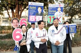 รทสช. ขอคะแนนคนสายไหม-บางเขน "พีระพันธุ์" ชูแก้ปัญหาค่าครองชีพ หั่นค่าพลังงาน สวัสดิการถ้วนหน้า ผู้สูงอายุ-ผู้พิการ รับเบี้ยยังชีพสูงสุด 2,000 บาท จวกรัฐบาลมองแต่ GDP ละเลยปากท้องประชาชน