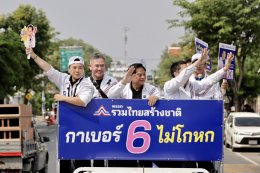 โดนใจวัยเกษียณ! 'พีระพันธุ์' ลงพื้นที่ฝั่งธนฯ ชูนโยบาย 1,500 บาท-กองทุนฉุกเฉิน กู้วิกฤตค่าครองชีพ