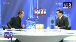 "พีระพันธุ์" ท้าชน! คอร์รัปชัน-สแกมเมอร์ ชูนโยบาย "ยาแรง" ประหารชีวิต-คุกกลางทะเล พร้อมทวงคืนพลังงานและอธิปไตยชาติ