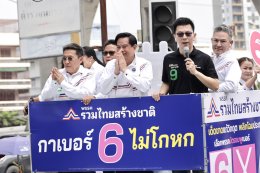 "พีระพันธุ์" ลุยฝั่งธนฯใต้ ประกาศท้าชน "ทุนปีศาจ" รื้อโครงสร้างพลังงาน กู้เศรษฐกิจปากท้อง
