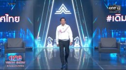 "พีระพันธุ์" ชูนโยบายแก้จน-รื้อโครงสร้างพลังงาน ย้ำน้ำมัน 25 บาท/ลิตรทำได้จริง! หนุนกองทัพจบปัญหาชายแดน จี้รัฐตัองเยียวยา บีบกัมพูชาต้องชดเชยไทย