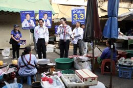"พีระพันธุ์" บุกตลาดสดกันทรลักษ์ ฟังเสียงสะท้อนพ่อค้าแม่ค้า ชูนโยบายลดราคาพลังงาน เพิ่มเบี้ยคนชรา ฟื้นเศรษฐกิจชายแดน