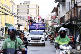 "พีระพันธุ์" นำทัพ ลุยตลาดห้วยขวาง-ดินแดง ชู "คนละครึ่งปลอดภาษี" กระตุ้นเศรษฐกิจ ย้ำ ทำงานจริง-ไร้ซื้อเสียง
