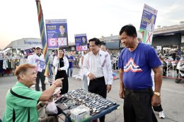 รทสช. ขอคะแนนดอนเมือง! "พีระพันธุ์" เชื่อมั่นแก้ปัญหาพลังงานเด็ดขาด ชูผลงาน 2 ปีตรึงราคาแก๊ส  ย้ำทำงานอย่างสุจริต