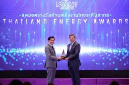 รมว.พลังงาน มอบรางวัล Thailand Energy Awards