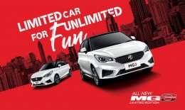 เอ็มจี แนะนำ “All New MG 3 Limited Edition” พร้อมมอบข้อเสนอพิเศษที่งาน “Motor Expo 2018” 