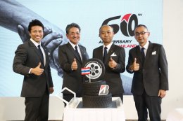 ไทยบริดจสโตนตั้งเป้าปี 2562 รุกดันยอดขายโต 5% 