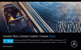 เมอร์เซเดส-เบนซ์ จัดโปรแกรมบริการหลังการขายส่งท้ายปี รับส่วนลดค่าอะไหล่สูงถึง 30% กับแคมเปญ “Genuine Parts, Genuine Comfort, Genuine Safety”