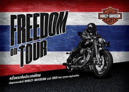 ฮาร์ลีย์-เดวิดสัน™ จัดงาน “Freedom on Tour” มอบอิสระเสรีแห่งการขับขี่ที่แท้จริงทั่วไทย