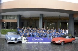 “หัวหิน วินเทจคาร์ พาเหรด ครั้งที่ 16” ขบวนรถโบราณ 50 คัน สร้างเสน่ห์ใหม่ ปลายทางเดิม