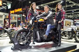 ฮาร์ลีย์-เดวิดสัน™ เปิดตัวมอเตอร์ไซค์รุ่นใหม่ครั้งแรกในอาเซียน ทั้งเอฟเอ็กซ์ดีอาร์ 114 และ ไออ้อน 1200 ในงานไทยแลนด์ อินเตอร์เนชั่นแนล มอเตอร์ เอ็กซ์โป 2018