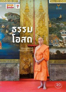 สติไม่ได้เป็นเพียงแค่ความคิด แต่เป็นเกราะป้องกันภัยที่ดีที่สุด