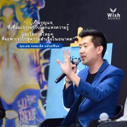 จากเด็กธรรมดาสู่ Top University: ความสำเร็จเริ่มต้นจากการเตรียมตัวที่ถูกต้อง