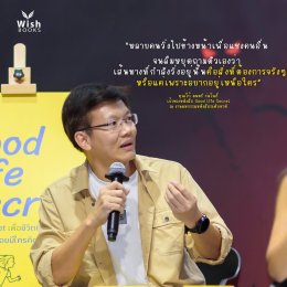 Good Life Secret หนังสือที่ชวนคุณกลับมาตั้งคำถามกับ "เป้าหมายชีวิต" อีกครั้ง