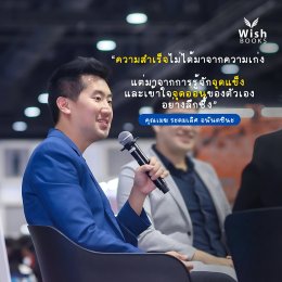 จากเด็กธรรมดาสู่ Top University: ความสำเร็จเริ่มต้นจากการเตรียมตัวที่ถูกต้อง