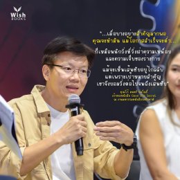 Good Life Secret หนังสือที่ชวนคุณกลับมาตั้งคำถามกับ "เป้าหมายชีวิต" อีกครั้ง