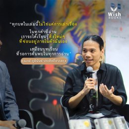  "หักมุม 2.0"หนังสือที่จะทำให้คุณไม่เชื่อแม้แต่สิ่งที่เห็น...เพราะทุกตัวอักษรอาจซ่อนความจริงที่คาดไม่ถึง