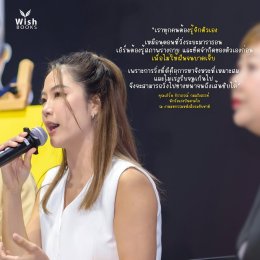 Good Life Secret หนังสือที่ชวนคุณกลับมาตั้งคำถามกับ "เป้าหมายชีวิต" อีกครั้ง