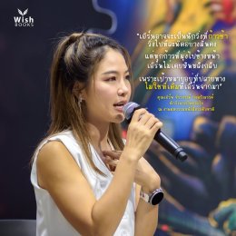 Good Life Secret หนังสือที่ชวนคุณกลับมาตั้งคำถามกับ "เป้าหมายชีวิต" อีกครั้ง