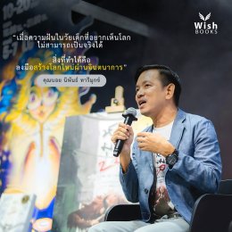  "หักมุม 2.0"หนังสือที่จะทำให้คุณไม่เชื่อแม้แต่สิ่งที่เห็น...เพราะทุกตัวอักษรอาจซ่อนความจริงที่คาดไม่ถึง