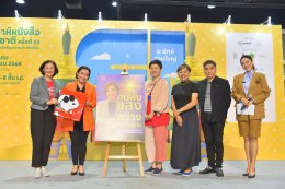 เปิดตัว "ค้นพบแสงสว่างในตัวคุณ" หนังสือที่จะพาคุณค้นพบคำตอบของชีวิตจากภายใน