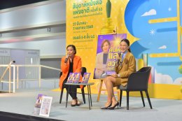เปิดตัว "ค้นพบแสงสว่างในตัวคุณ" หนังสือที่จะพาคุณค้นพบคำตอบของชีวิตจากภายใน